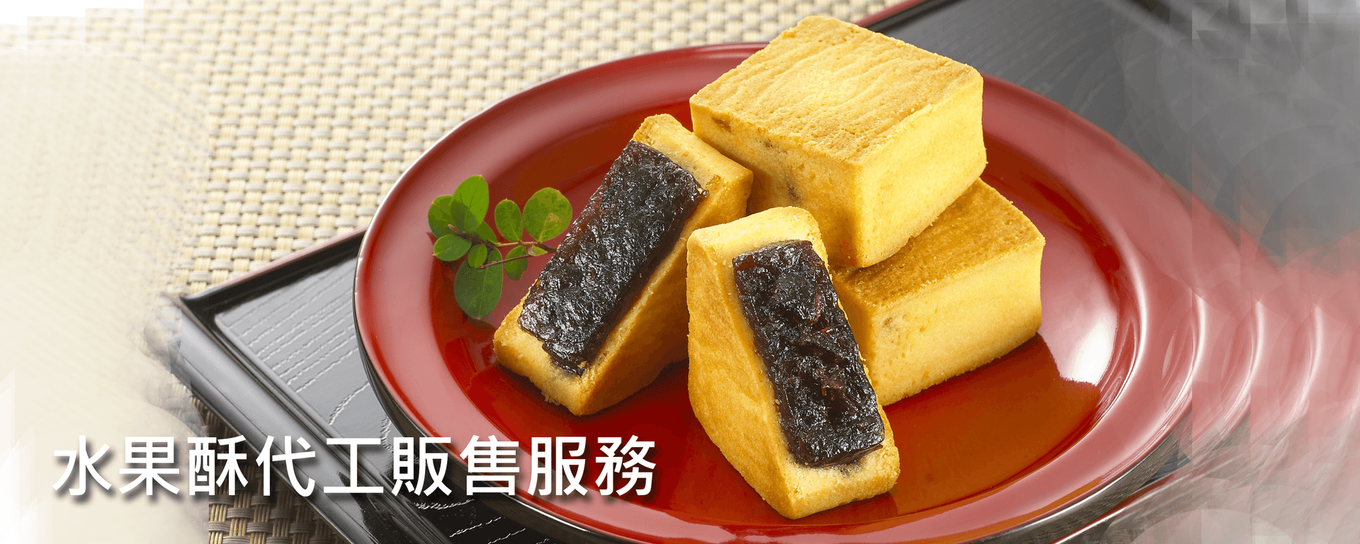 新山食品 Banner