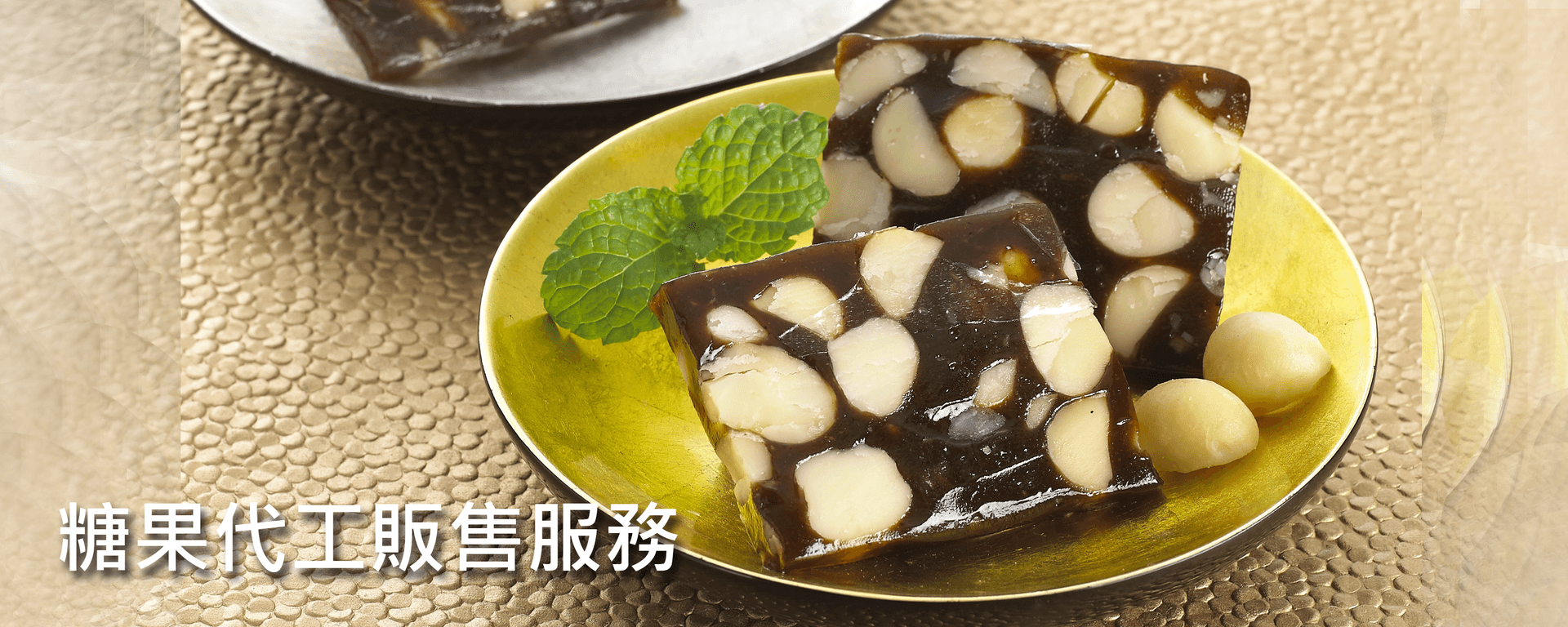 新山食品 Banner