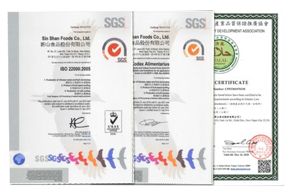 關於新山食品 - 認證 SGS